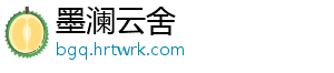 创新“四员”服务模式，以奋战一季度开局——和龙市工业经济交出亮眼答卷 创新出亮同比增长9.0%-墨澜云舍